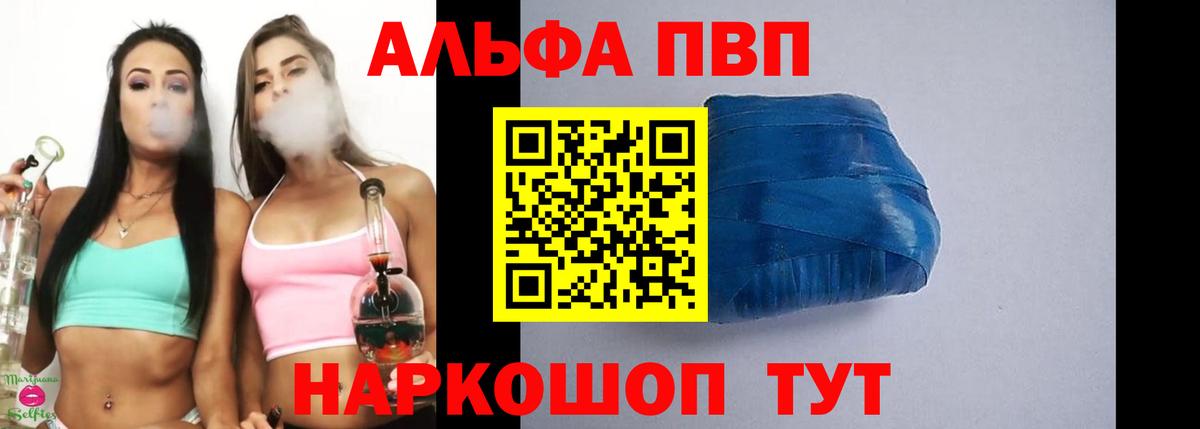 Альфа ПВП Crystall  Alpha-PVP кристаллы  Вход с VPN  Москва 
