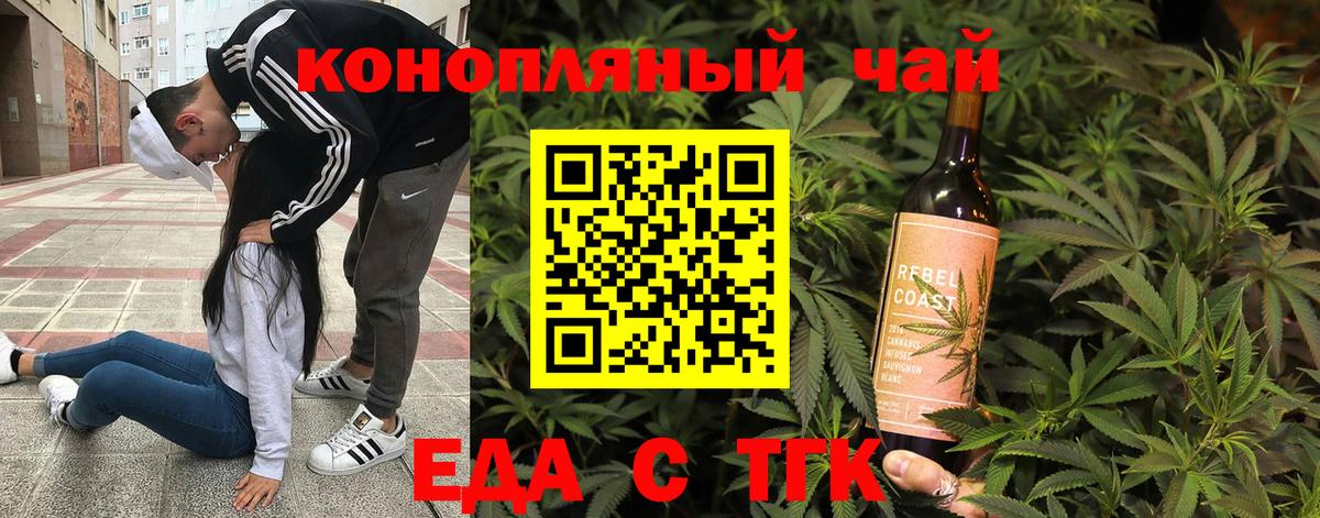 Canna-Cookies конопля  Вход с VPN  Москва 
