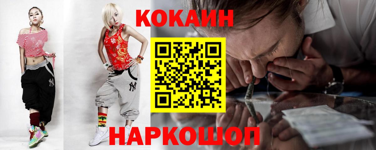 Кокаин Fish Scale  КОКАИН 97%  Москва  Вход с VPN 