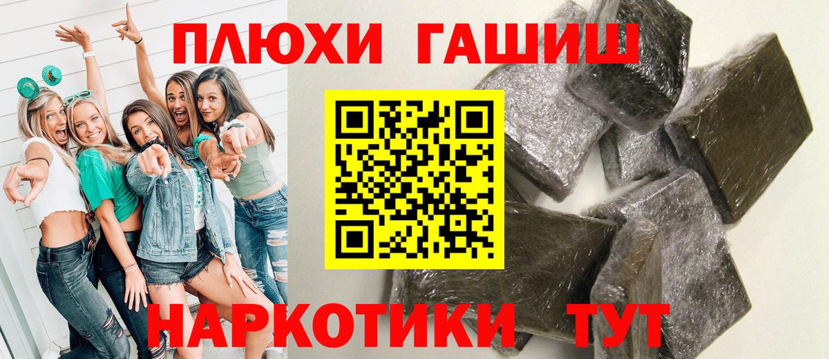 ГАШ ice o lator Москва