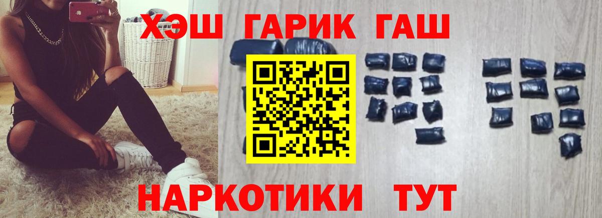 ГАШИШ Premium  ГАШИШ 40% ТГК  Вход с VPN  Москва 