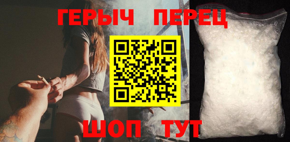 Москва  Героин  Вход с VPN  Героин VHQ 