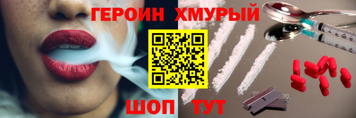 Героин герыч Москва