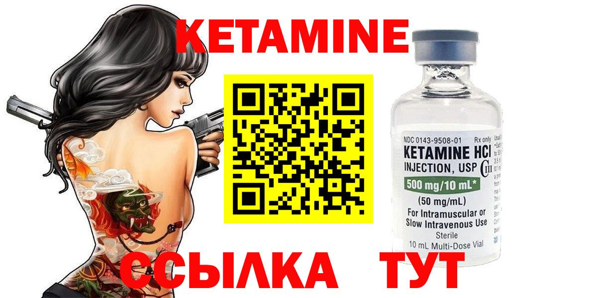 Москва  Кетамин VHQ  Вход с VPN 