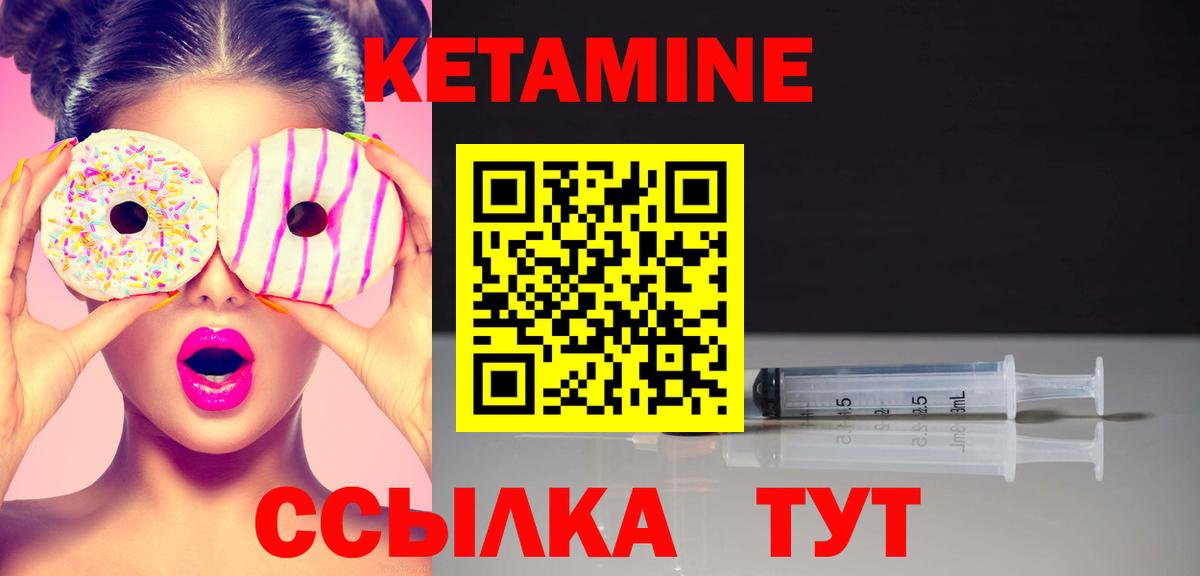 КЕТАМИН VHQ Москва