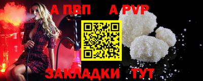 ALPHA PVP Уссурийск
