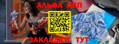 ALPHA PVP Уссурийск