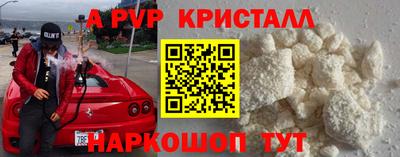 ALPHA PVP Уссурийск