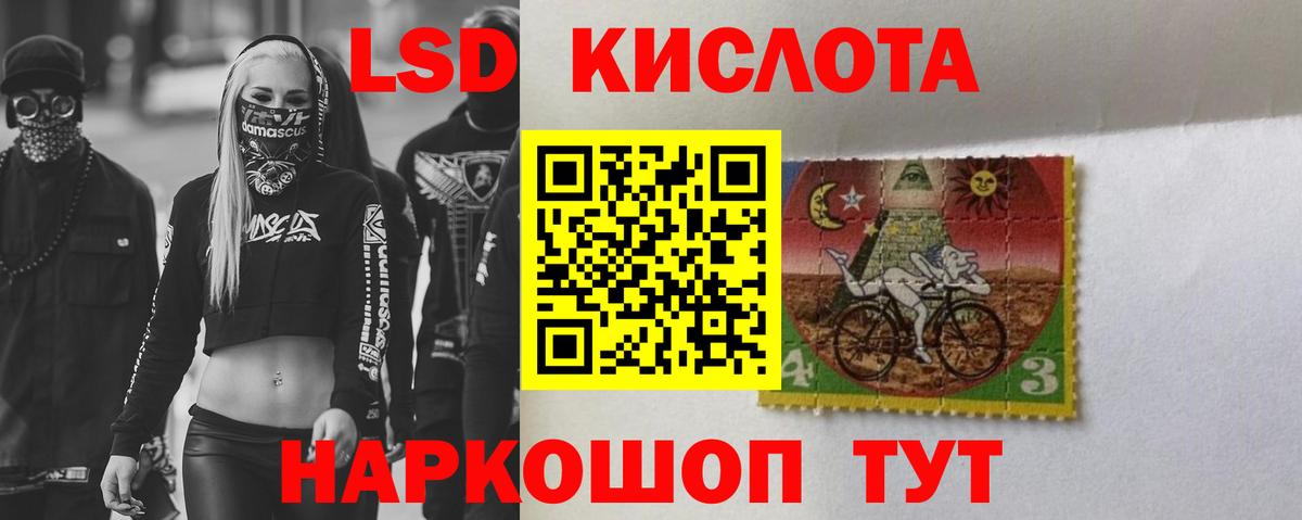 Москва  LSD-25 экстази кислота  Вход с VPN  ЛСД экстази кислота 