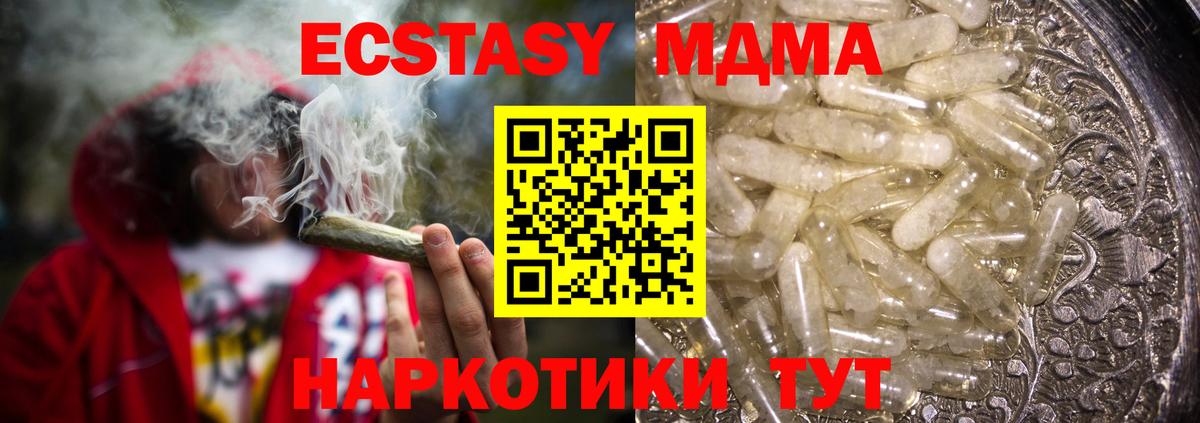 МДМА crystal Москва