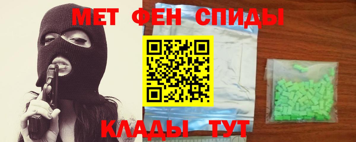 МЕТАМФЕТАМИН винт  Вход с VPN  Москва 