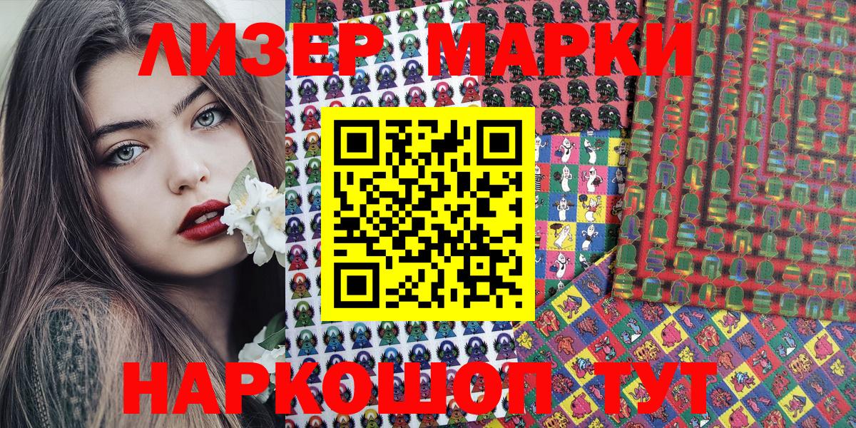 Москва  Наркотические марки 1,5мг  Вход с VPN  Наркотические марки 1,5мг 